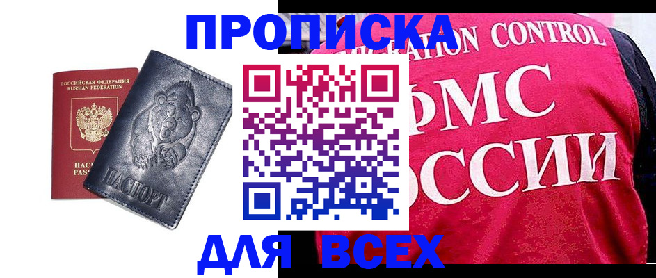 временная регистрация собственник в Ступино
