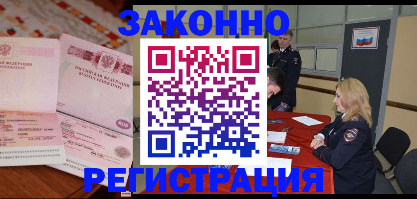 временная регистрация в квартире в Ступино